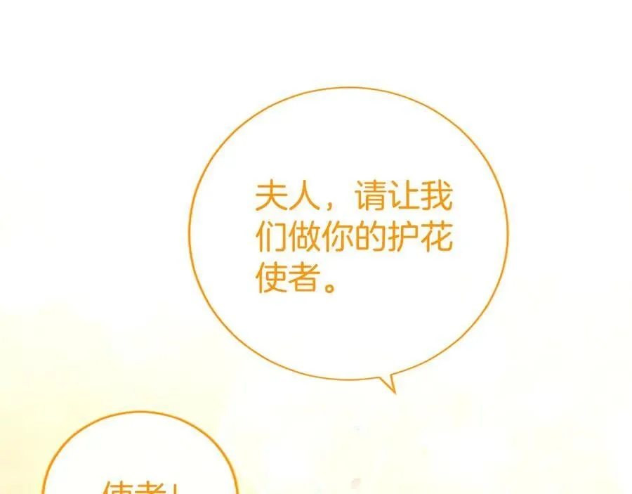第56话 玩伴 第188页