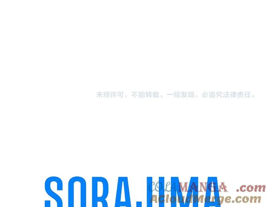 第56话 玩伴 第193页