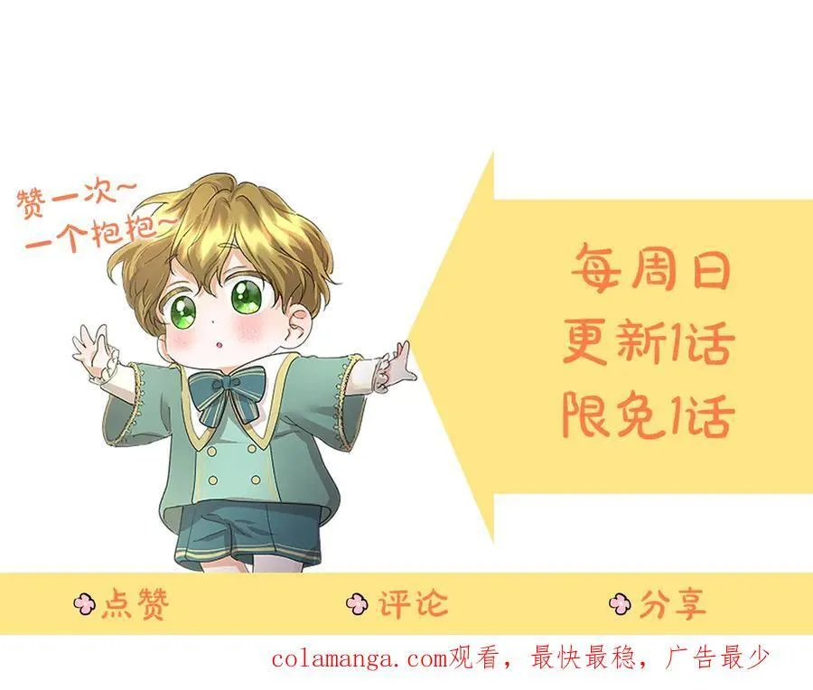 第56话 玩伴 第196页