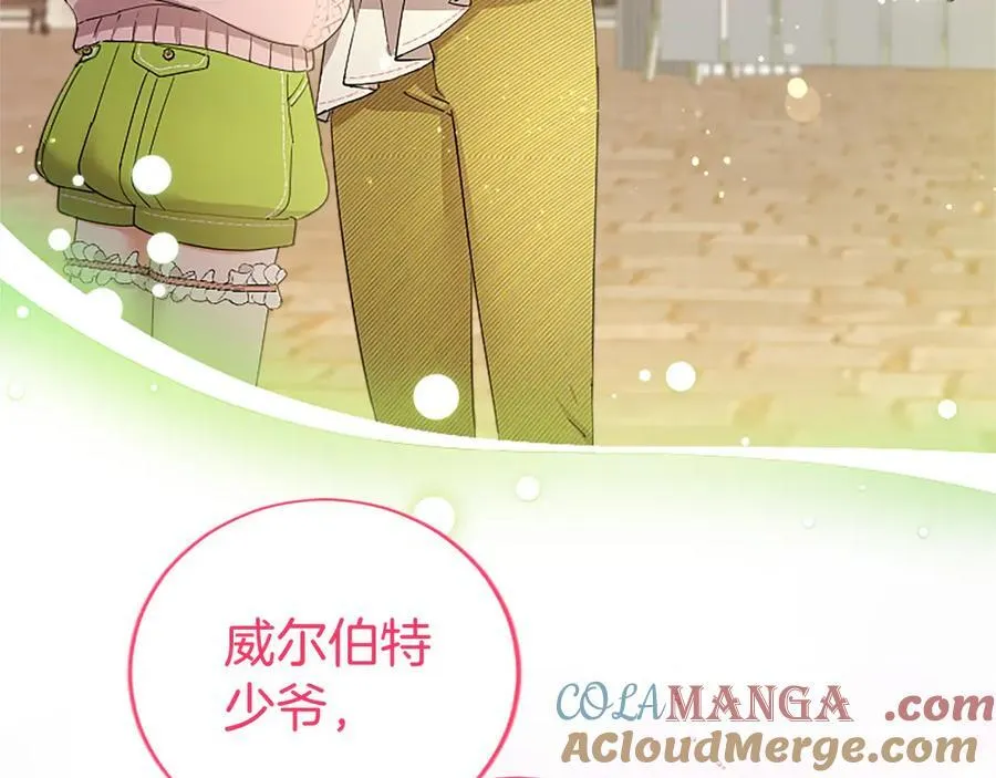 第57话 参赛 第9页
