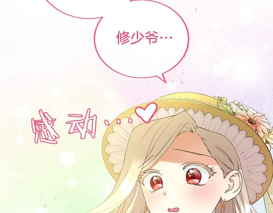 第57话 参赛 第10页