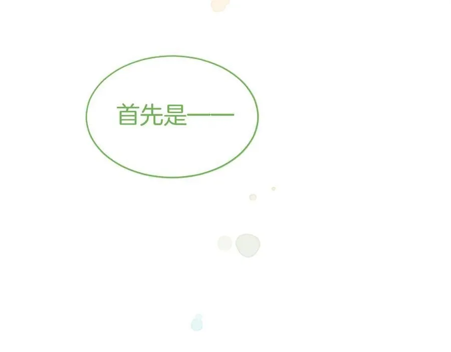 第57话 参赛 第18页