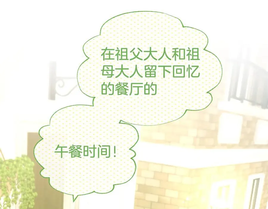 第57话 参赛 第19页