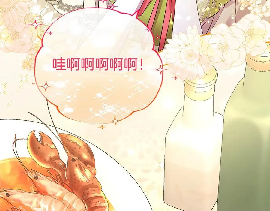 第57话 参赛 第23页