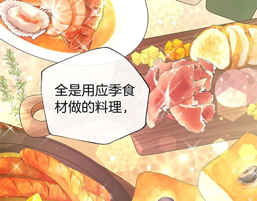 第57话 参赛 第24页