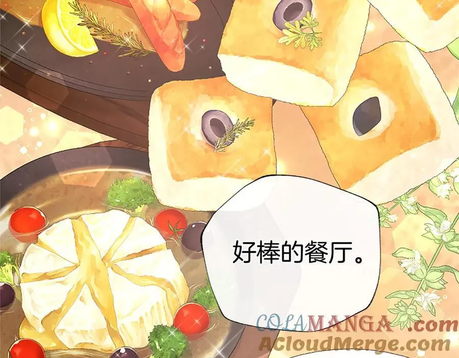 第57话 参赛 第25页