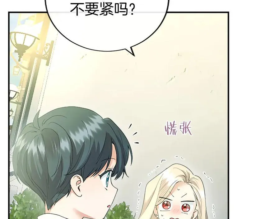 第57话 参赛 第31页