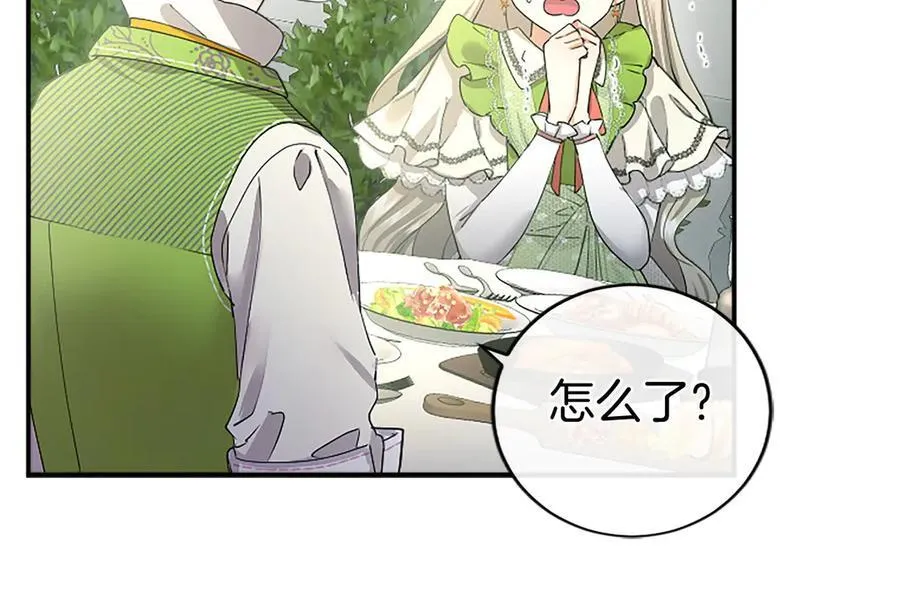 第57话 参赛 第32页