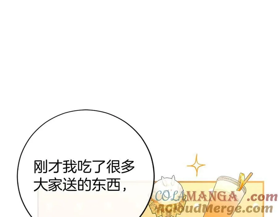 第57话 参赛 第33页