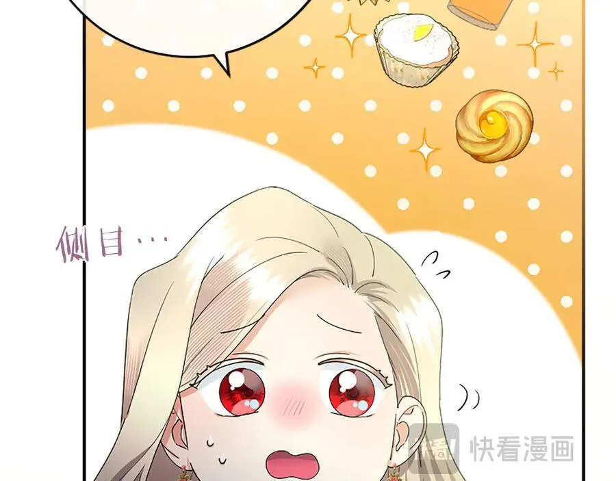 第57话 参赛 第34页