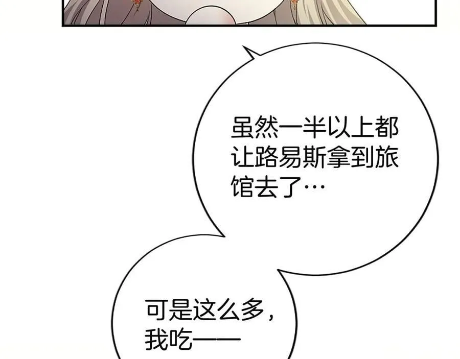 第57话 参赛 第35页