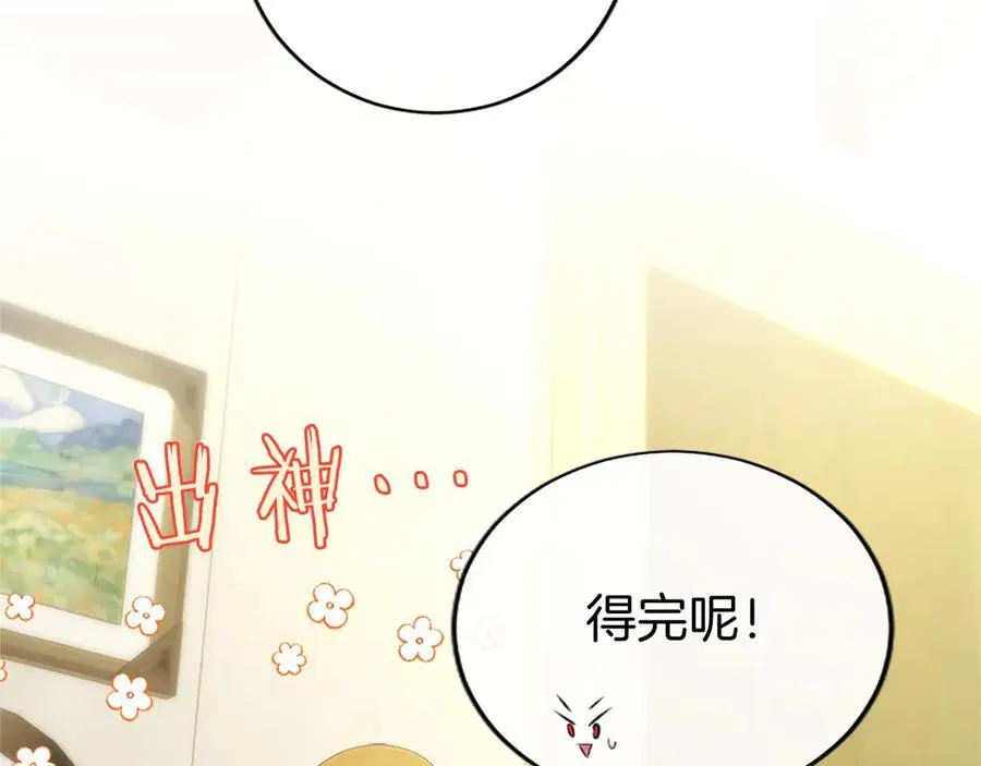 第57话 参赛 第36页