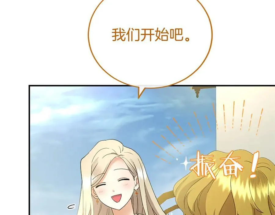 第57话 参赛 第39页