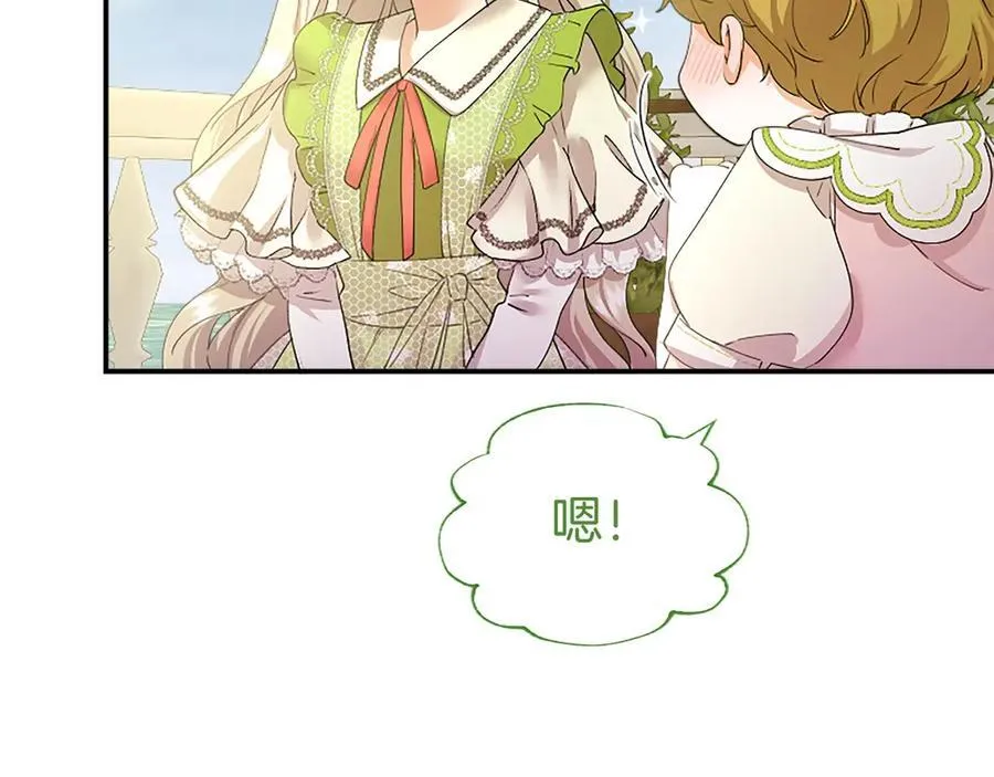 第57话 参赛 第40页