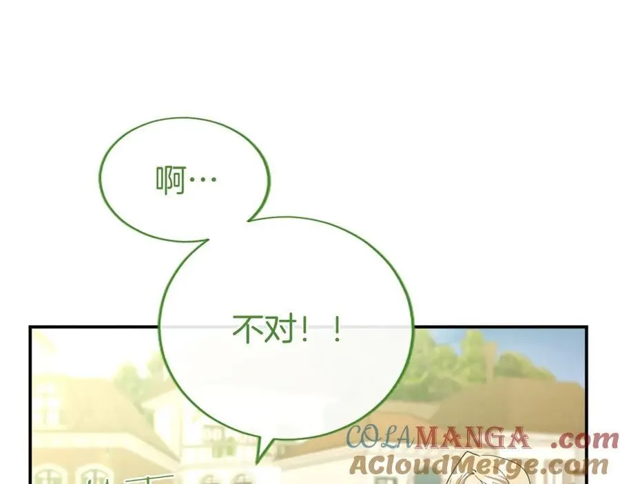 第57话 参赛 第41页