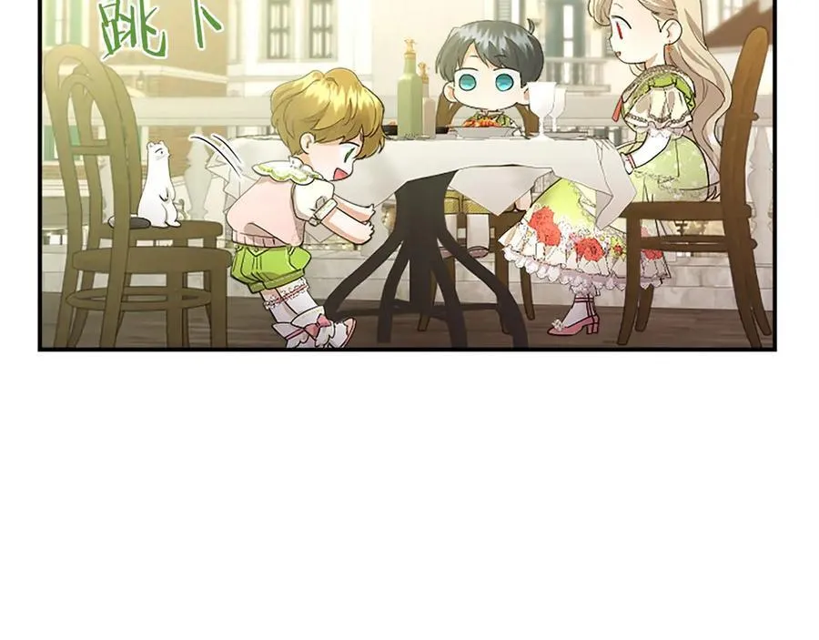 第57话 参赛 第42页