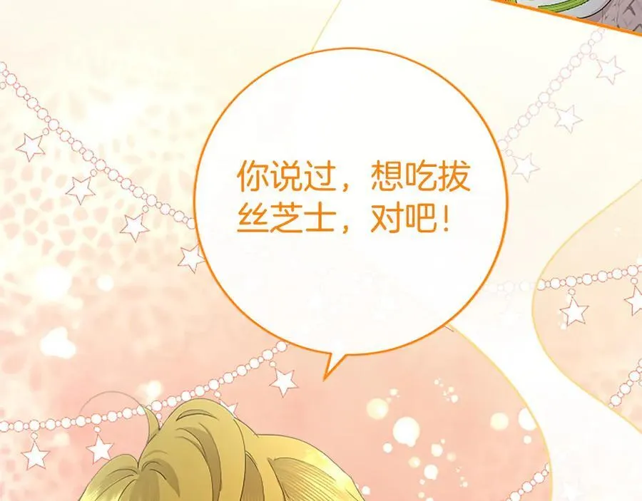 第57话 参赛 第46页