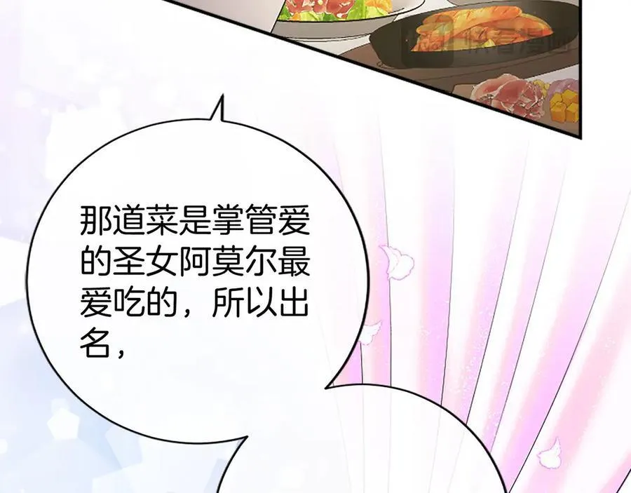 第57话 参赛 第51页