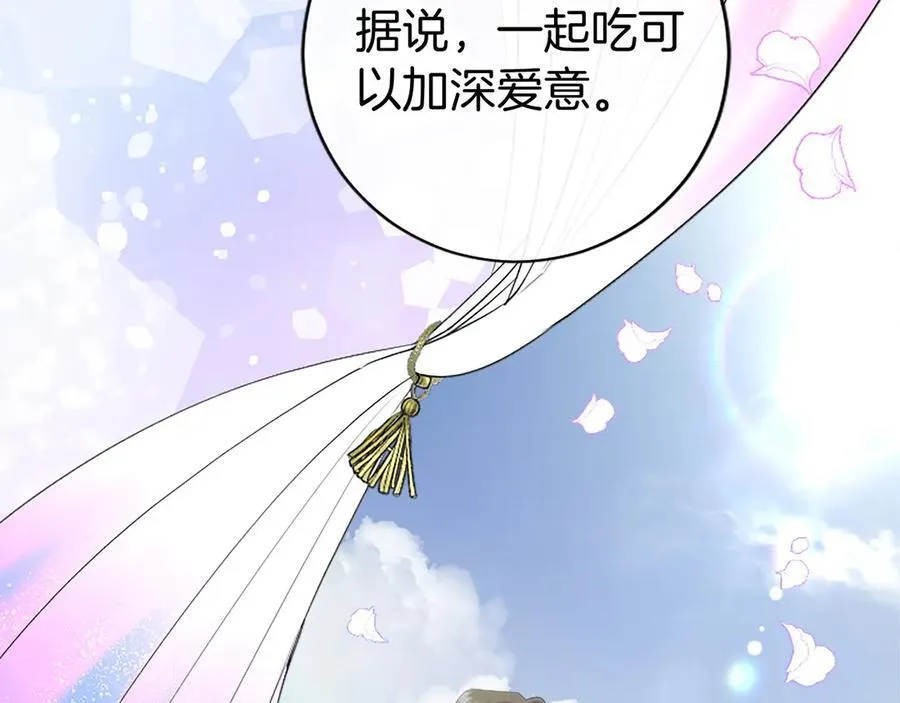 第57话 参赛 第52页