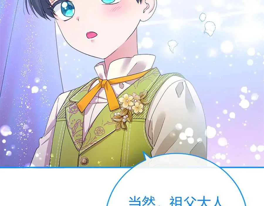 第57话 参赛 第54页