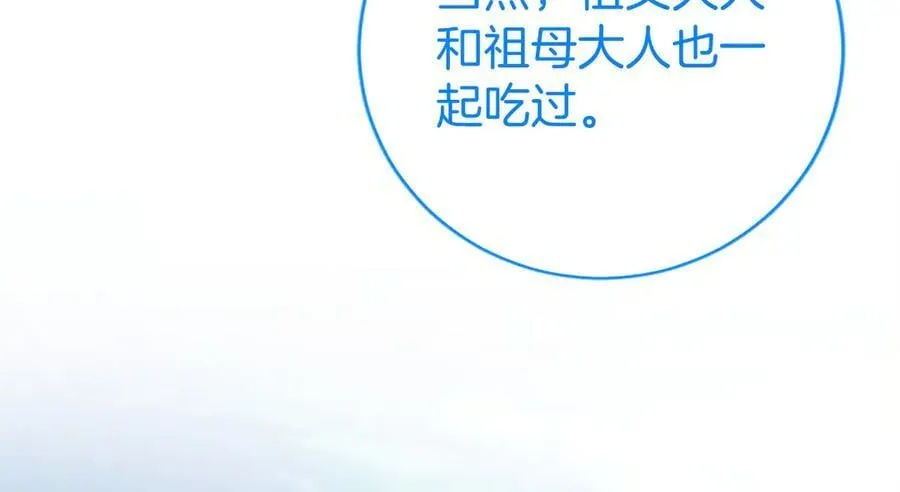 第57话 参赛 第55页