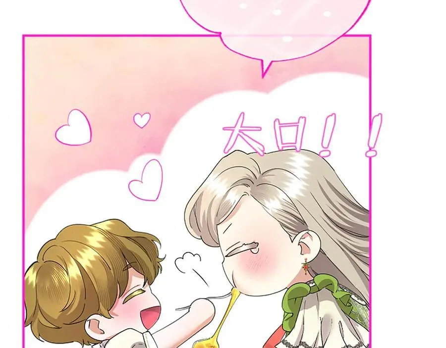 第57话 参赛 第59页