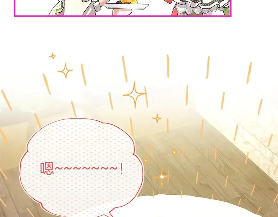 第57话 参赛 第60页