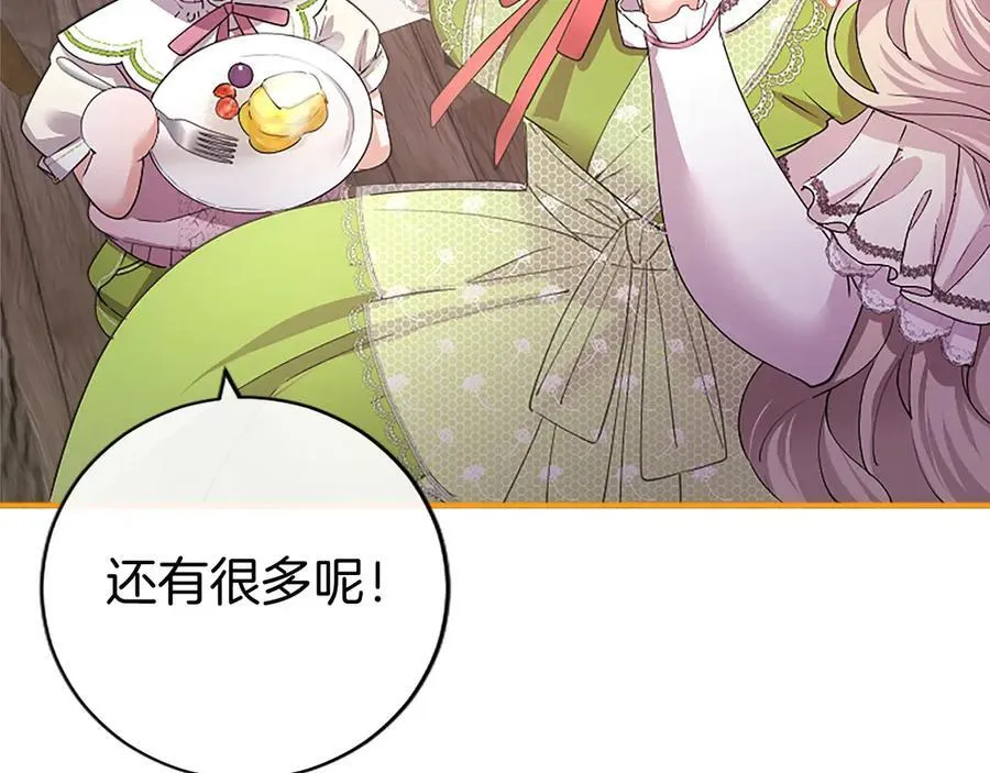 第57话 参赛 第62页