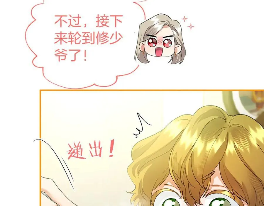 第57话 参赛 第64页
