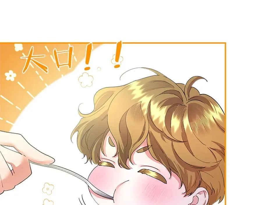 第57话 参赛 第66页