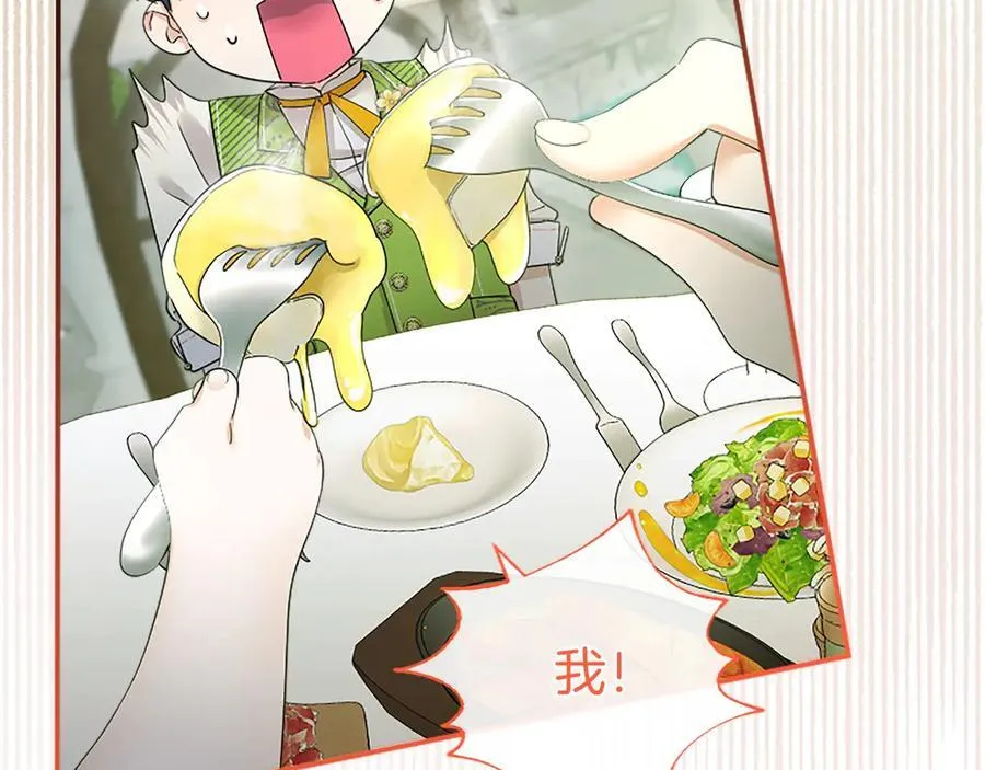 第57话 参赛 第74页