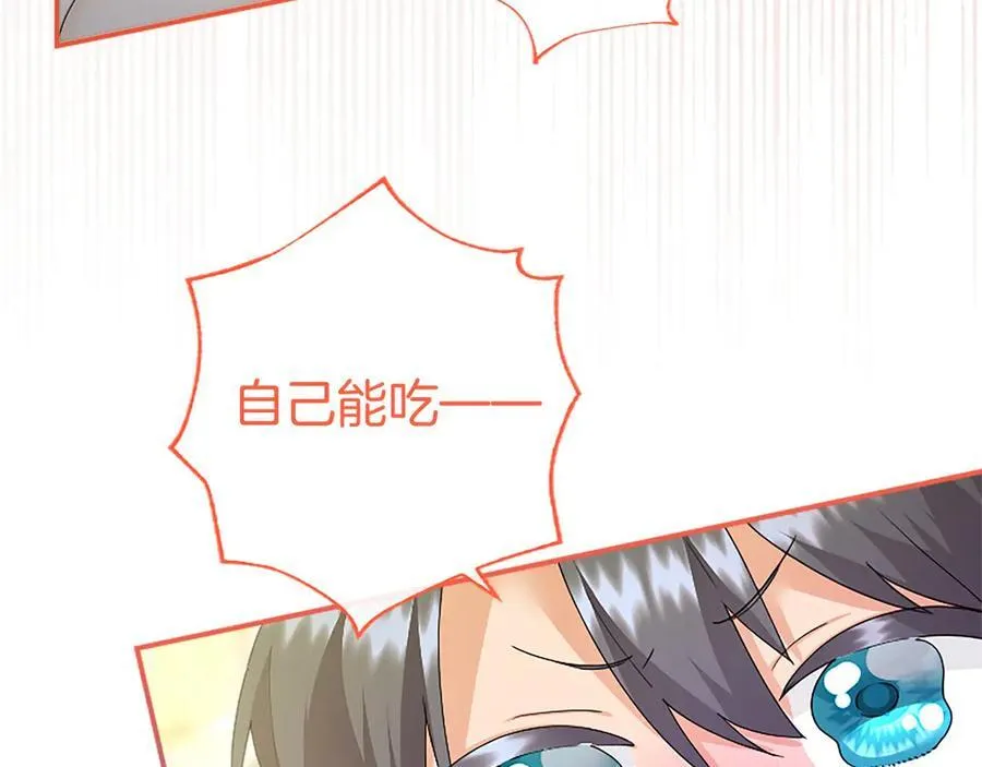 第57话 参赛 第75页