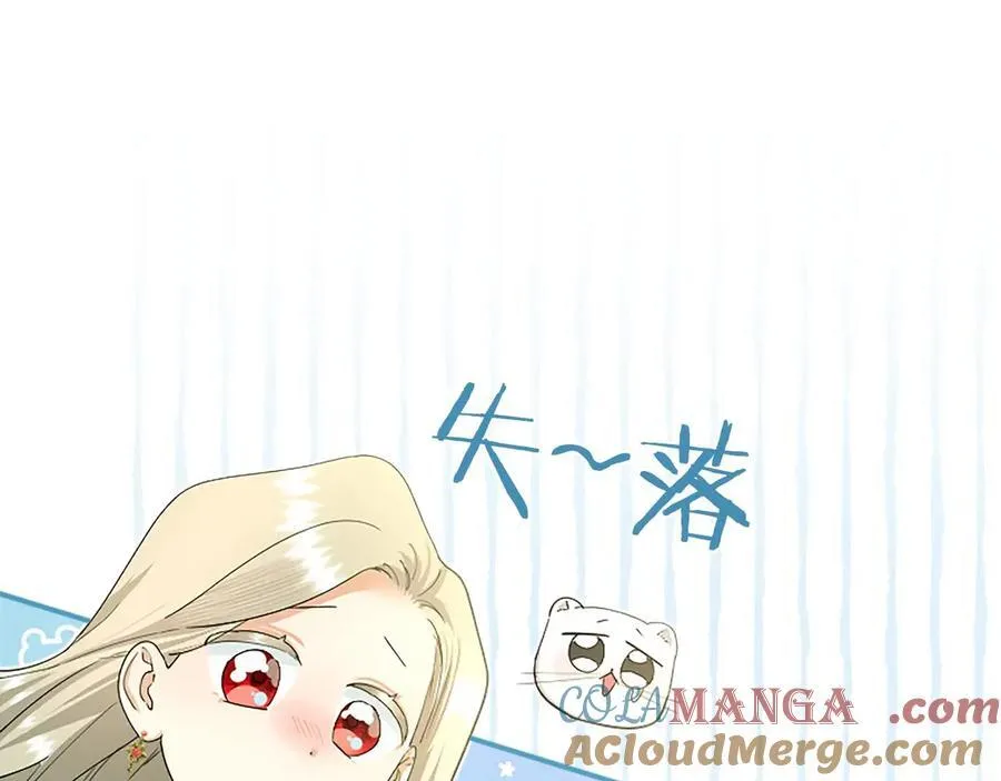 第57话 参赛 第77页