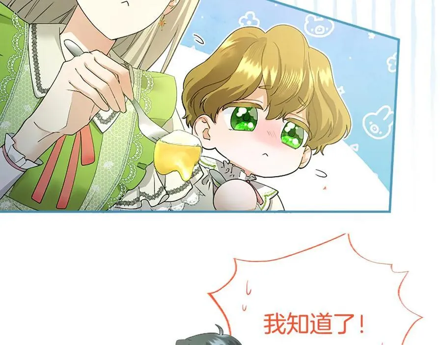 第57话 参赛 第78页