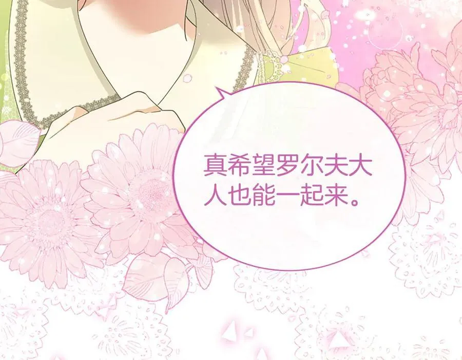第57话 参赛 第88页
