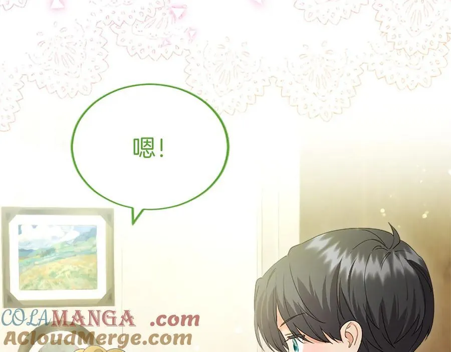 第57话 参赛 第89页