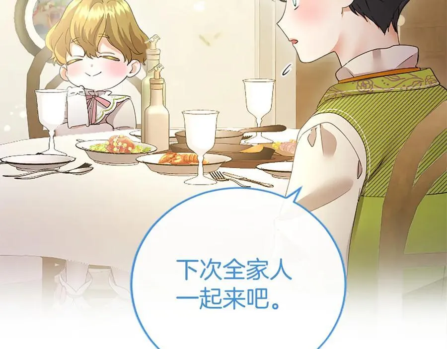 第57话 参赛 第90页