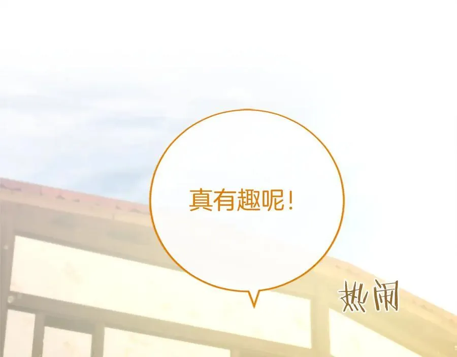 第57话 参赛 第107页