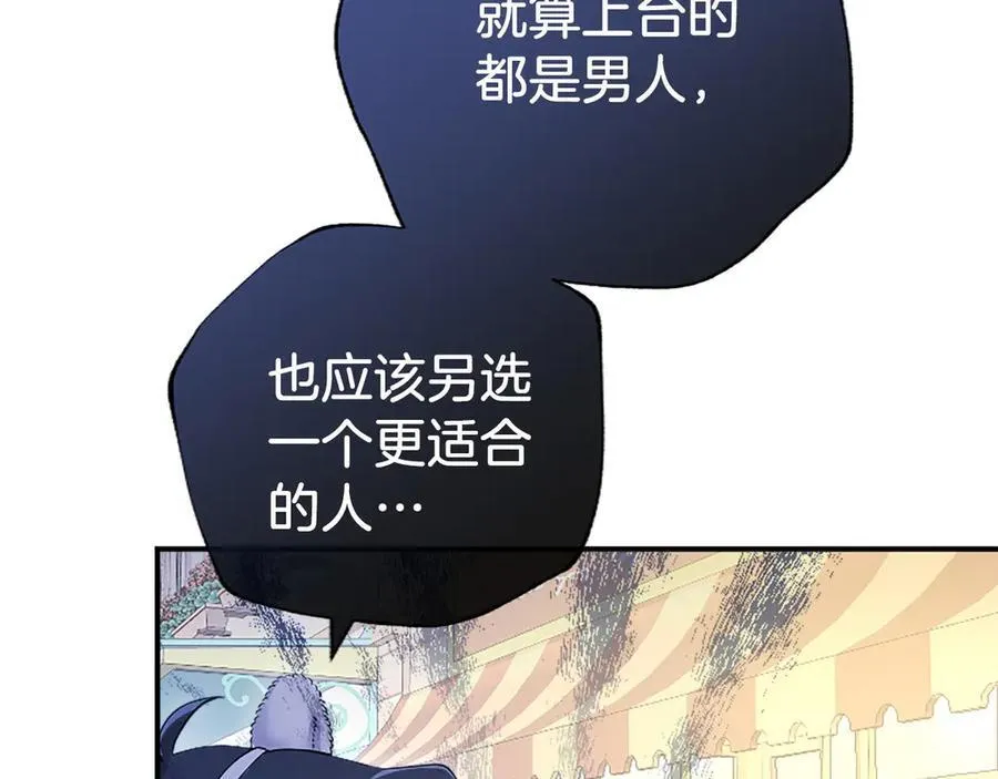 第57话 参赛 第110页