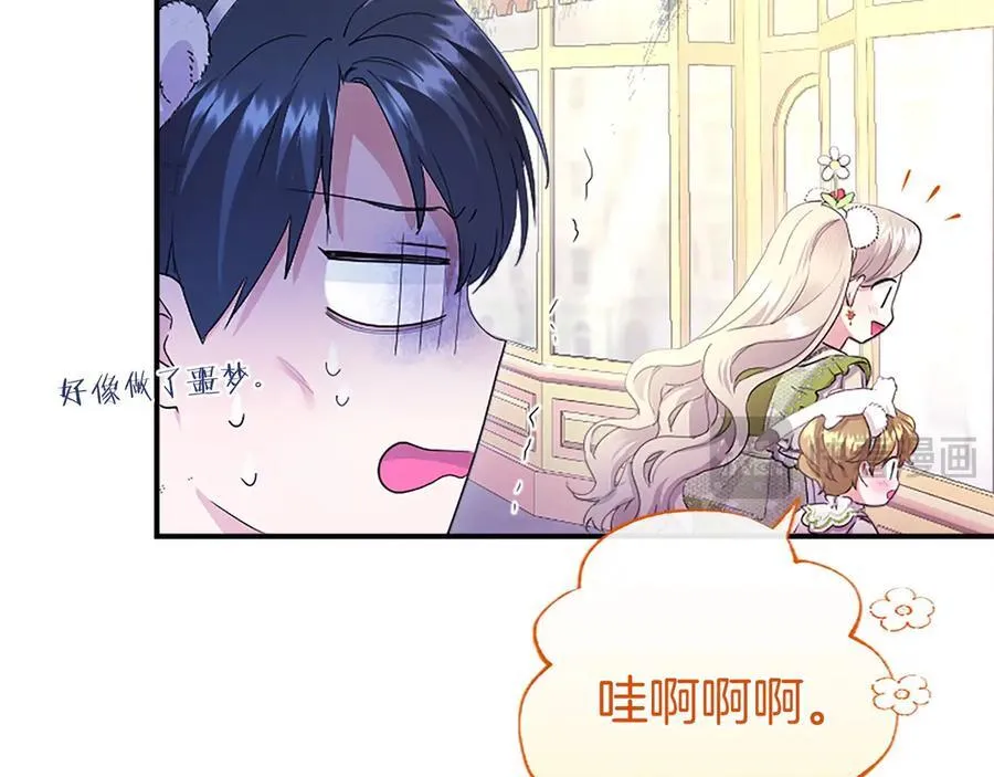 第57话 参赛 第111页