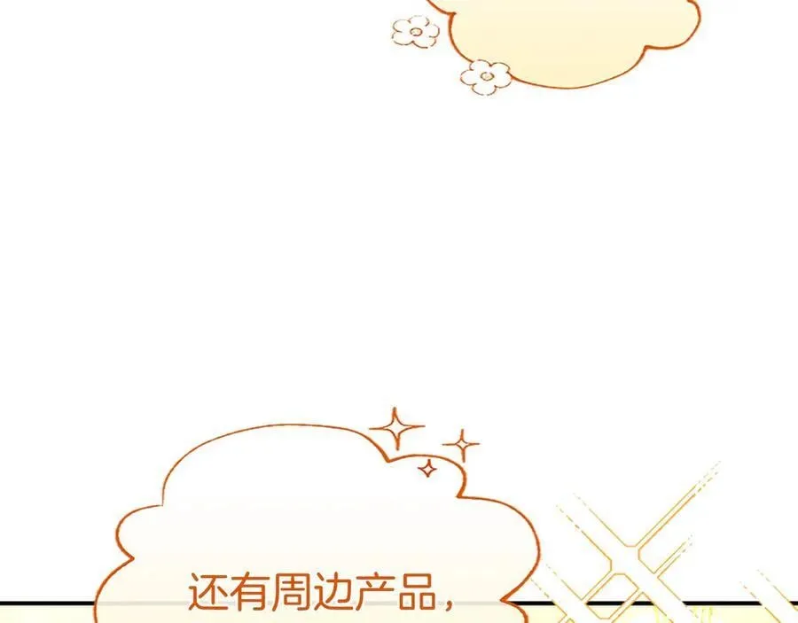 第57话 参赛 第112页