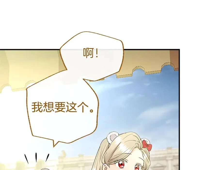 第57话 参赛 第116页