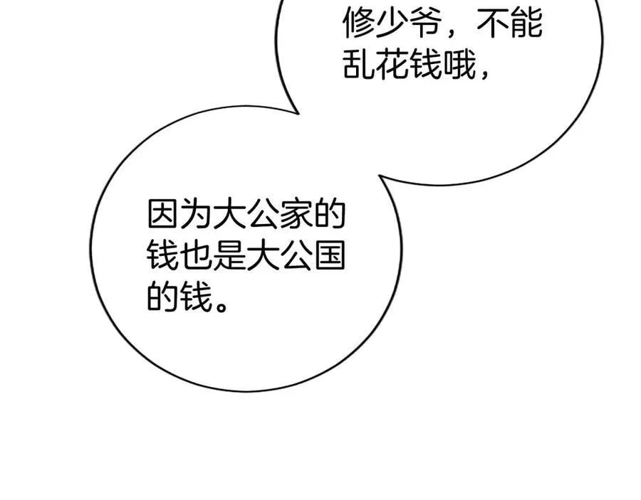 第57话 参赛 第118页