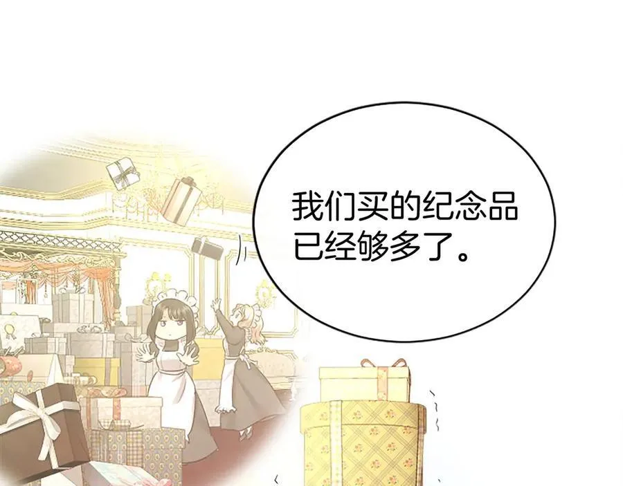 第57话 参赛 第119页