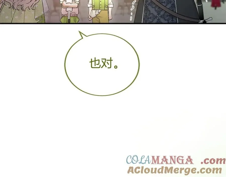 第57话 参赛 第121页