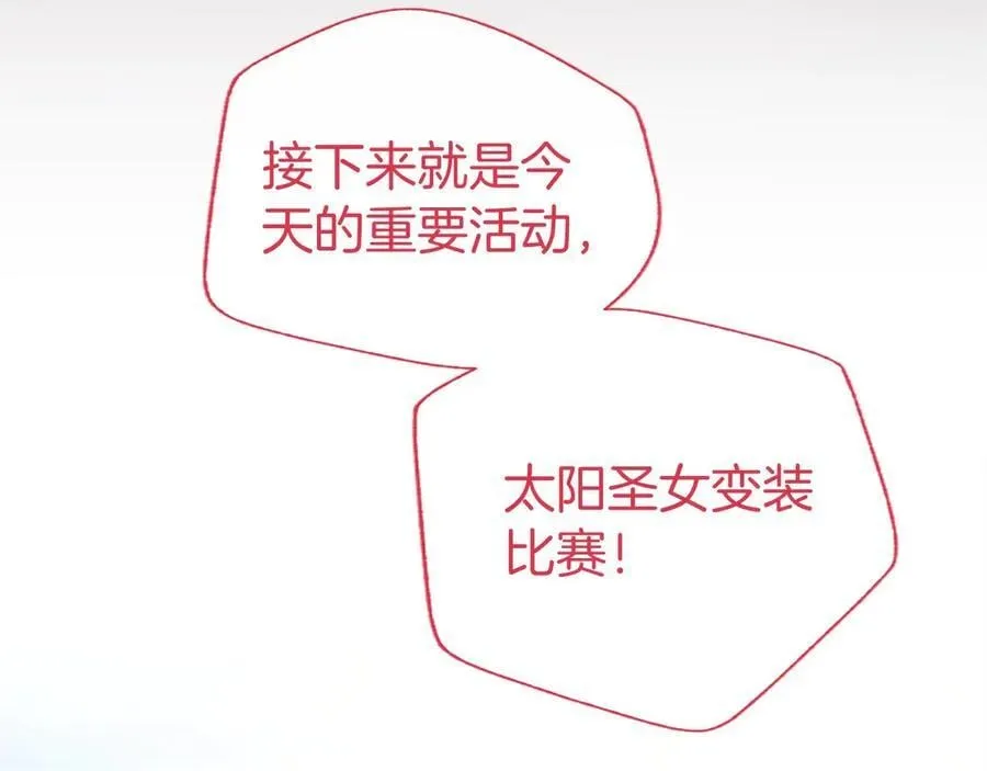 第57话 参赛 第127页