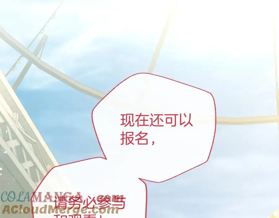 第57话 参赛 第129页