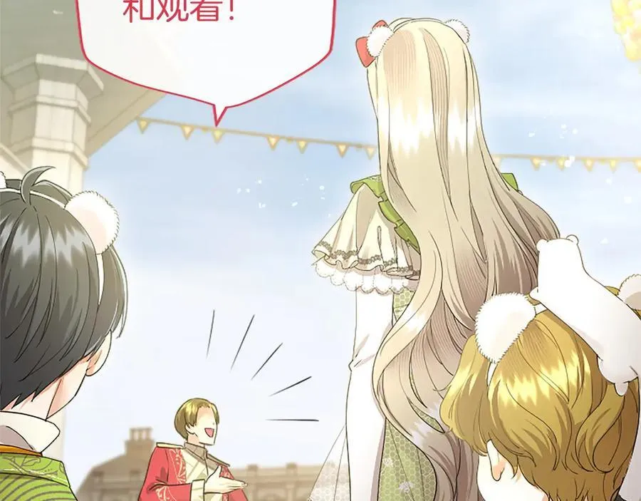 第57话 参赛 第130页