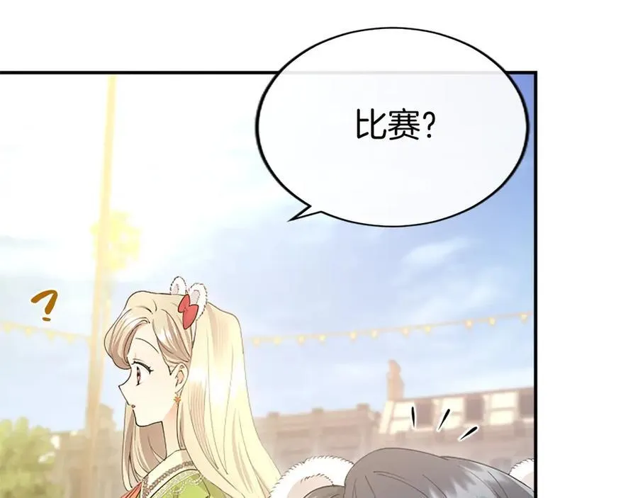 第57话 参赛 第132页