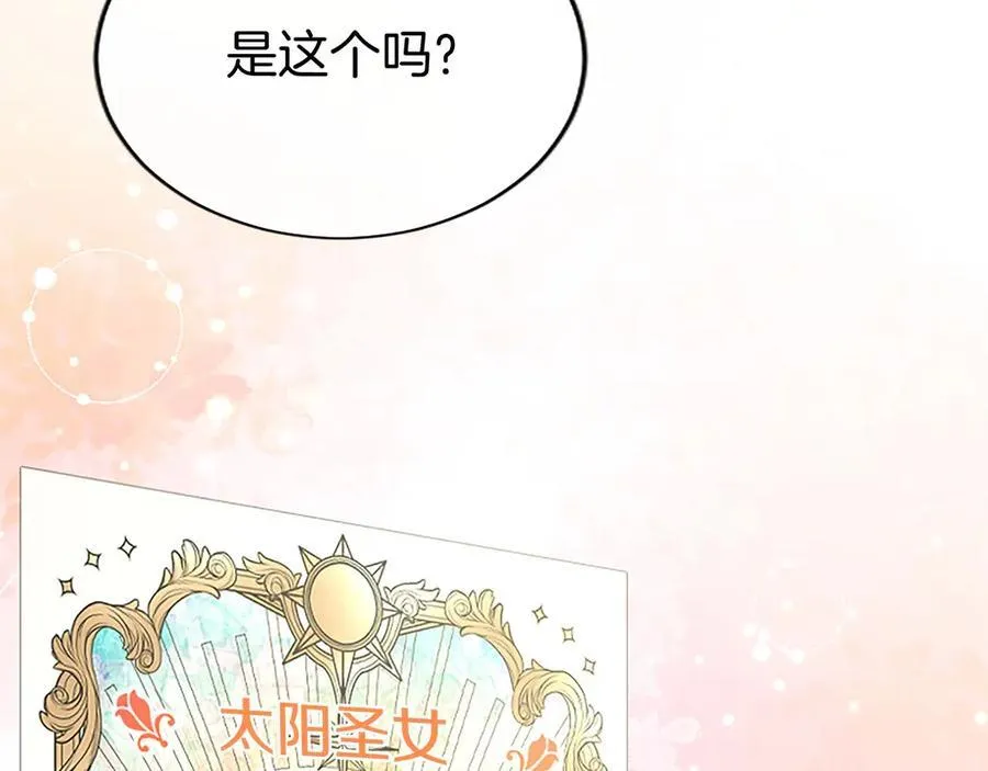 第57话 参赛 第134页